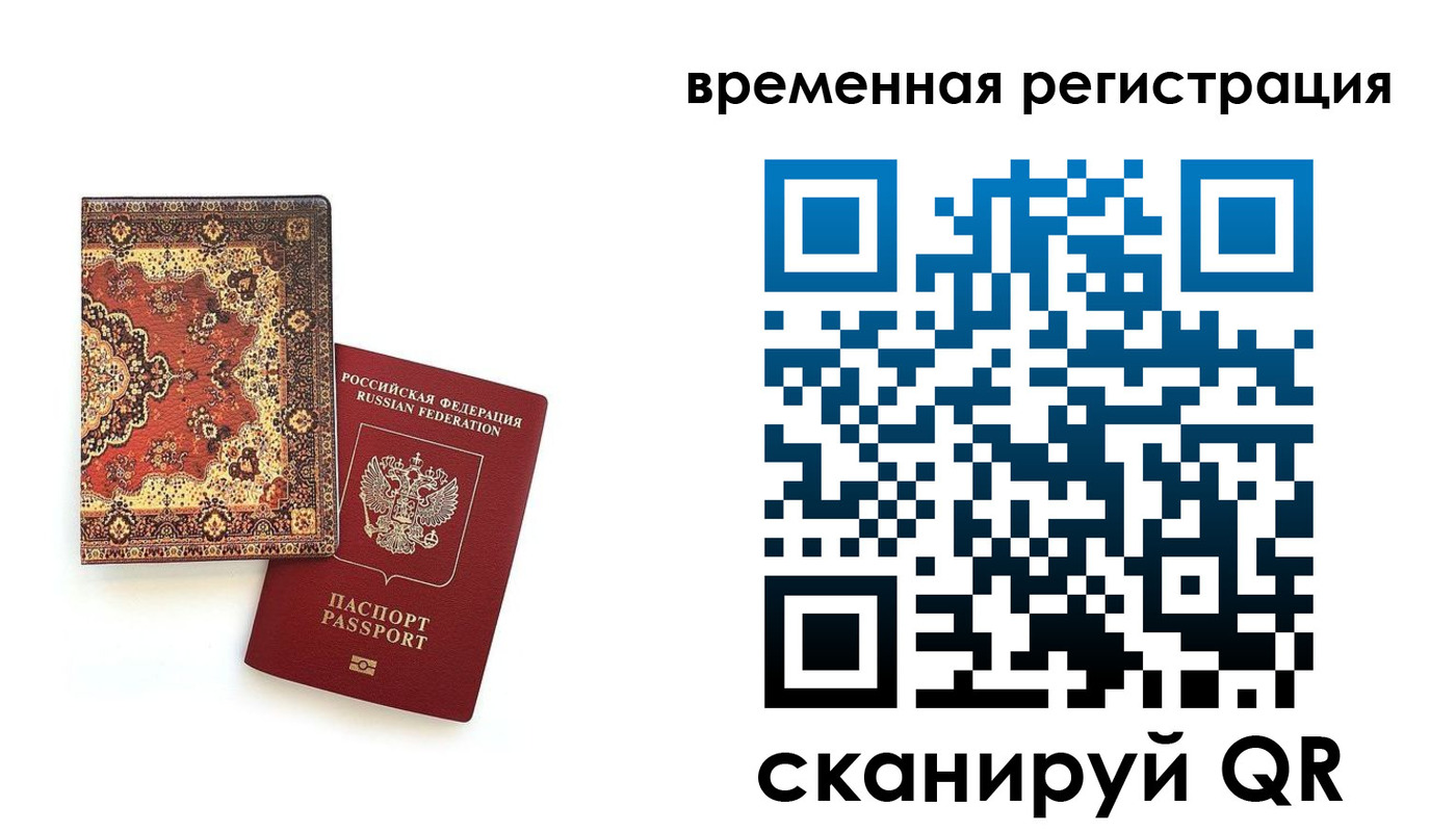 временная регистрация адрес в Нижней Туре
