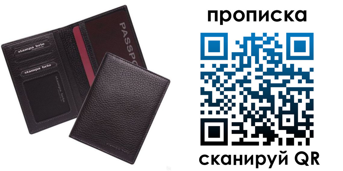 временная прописка в Нижней Туре
