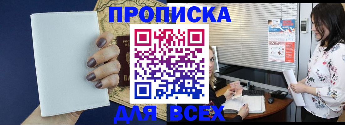 временная регистрация купить в Нижней Туре