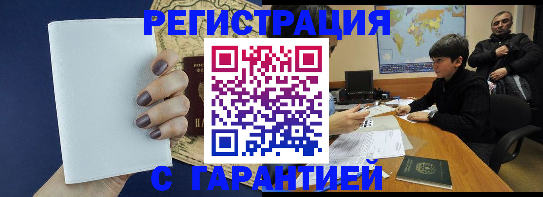 купить прописку в Нижней Туре