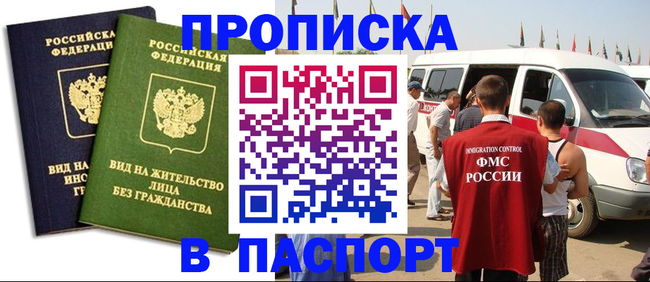 прописка в Нижней Туре