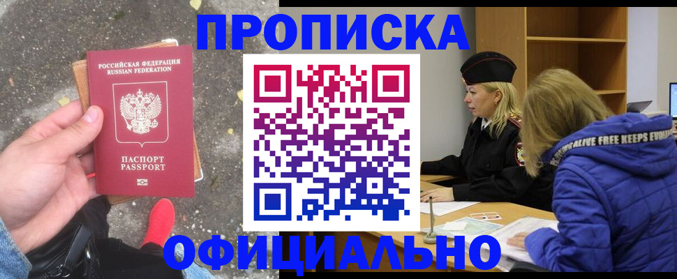 временная прописка по договору в Нижней Туре