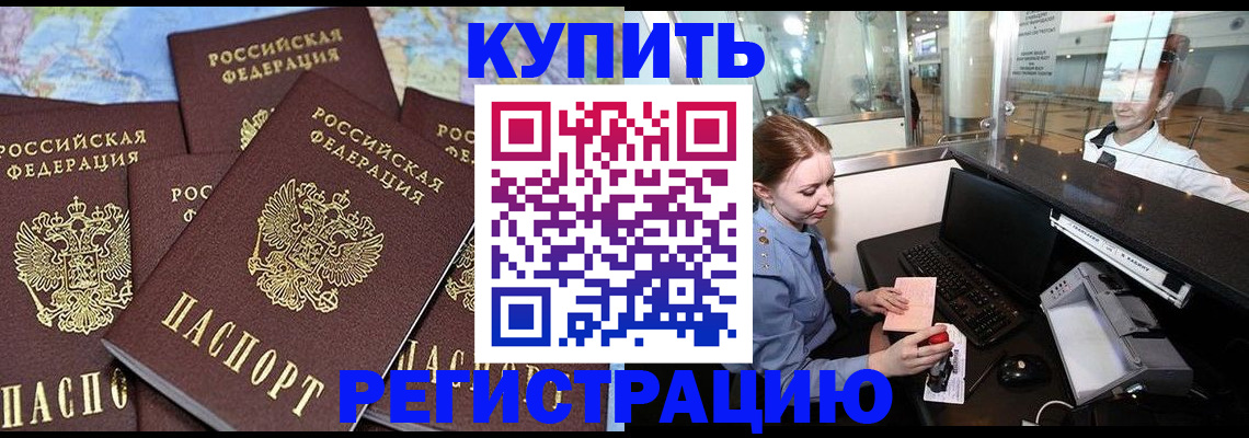 регистрация в Нижней Туре