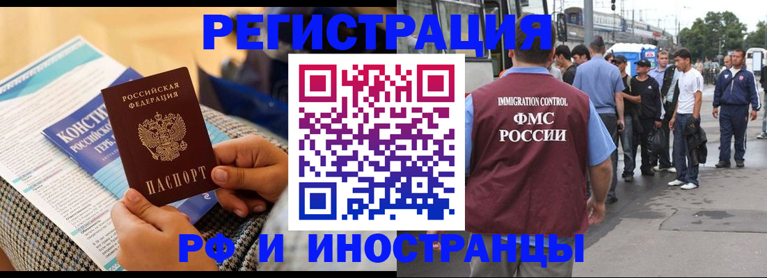 помощь с регистрацией иностранного гражданина в Нижней Туре